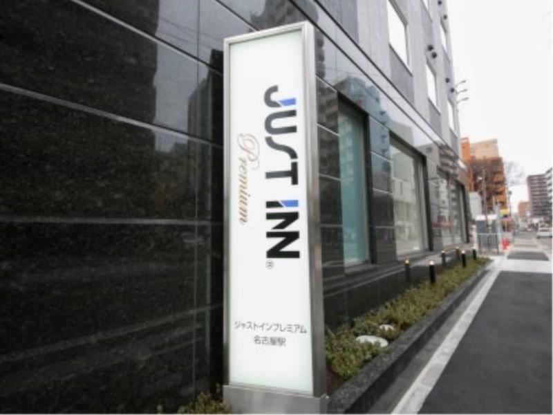 Just Inn Premium Nagoya Station Exterior photo